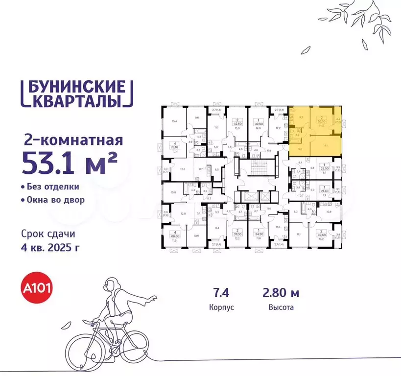 2-к. квартира, 53,1 м, 16/19 эт. - Фото 1
