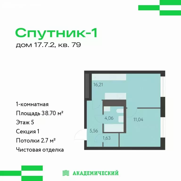 1-комнатная квартира: Екатеринбург, улица Академика Ландау, 35А/2 ... - Фото 1