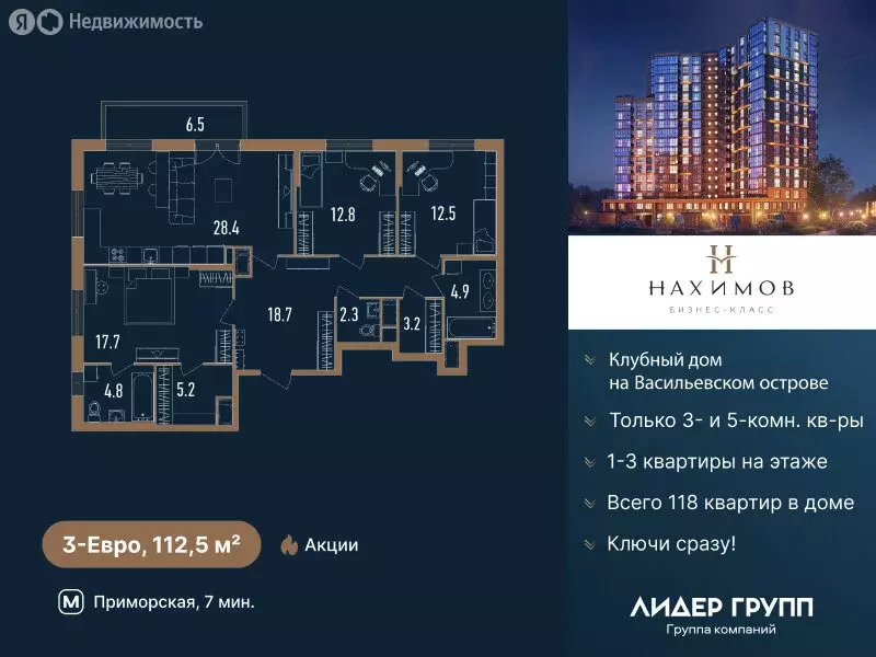 3-комнатная квартира: Санкт-Петербург, бульвар Александра Грина, 2к2 ... - Фото 0