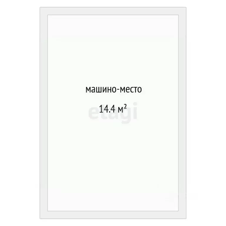 Гараж в Тюменская область, Тюмень ул. Московский Тракт, 87к2 (14 м) - Фото 2