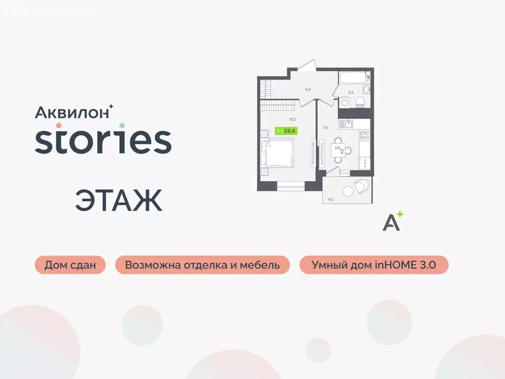 1-комнатная квартира: Кудрово, Солнечная улица, 10к2 (33.4 м) - Фото 1