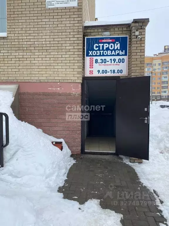 Помещение свободного назначения в Чувашия, Чебоксары ул. Стартовая, 4 ... - Фото 1