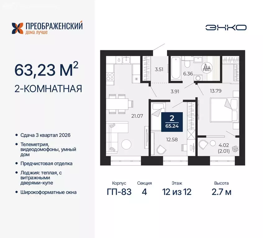 2-комнатная квартира: Новый Уренгой, район Северная Жилая Часть, ... - Фото 1