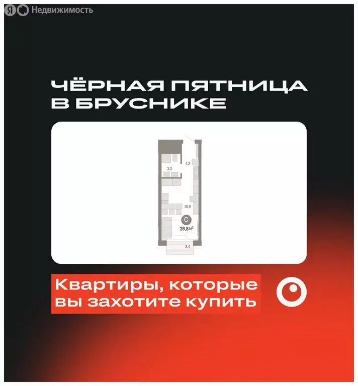 Квартира-студия: Омск, жилой комплекс Кварталы Драверта, 3 (26.75 м) - Фото 0