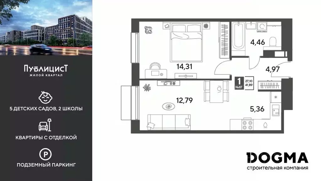 1-к кв. Московская область, Пушкино Публицист жилой комплекс (41.89 м) - Фото 1
