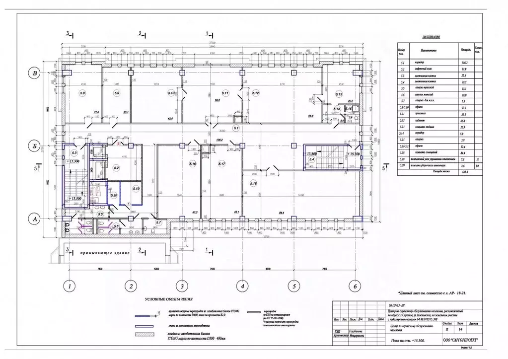 Офис в Саратовская область, Саратов Московская ул., 49 (660 м) - Фото 2