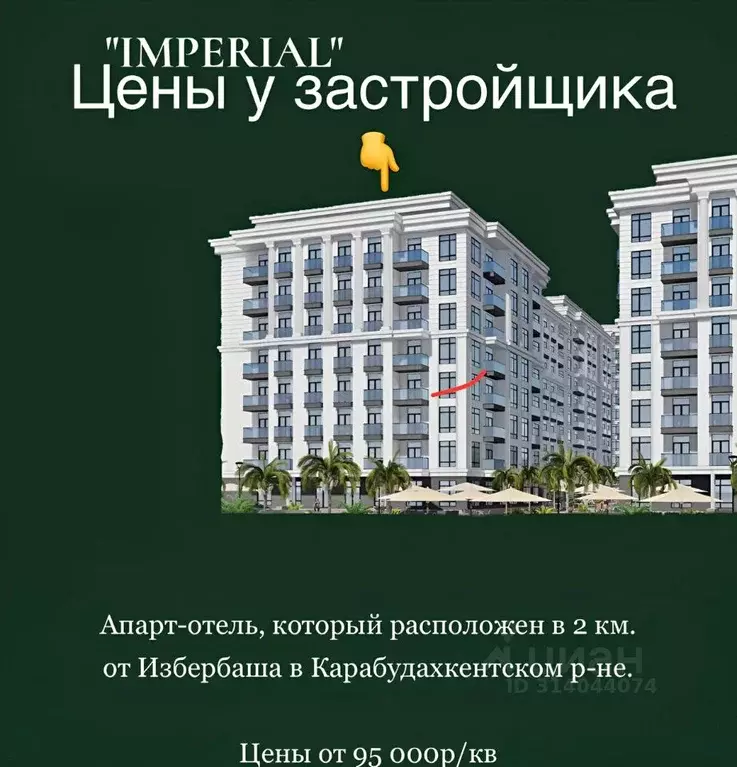 2-к кв. Дагестан, Избербаш Головная Нефтекачка кв-л, 6 (64.0 м) - Фото 1