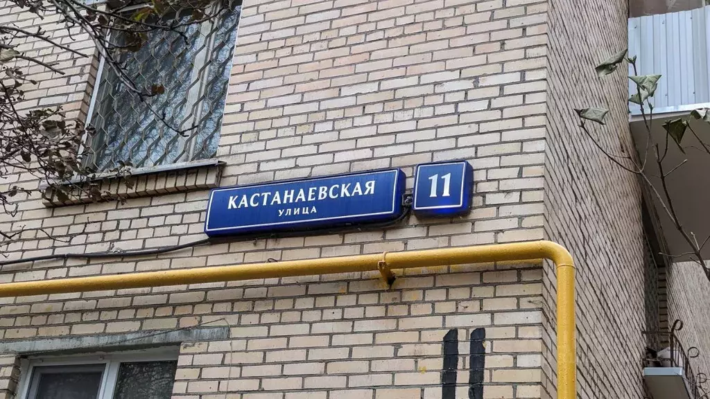 2-к кв. Москва Кастанаевская ул., 11 (45.0 м) - Фото 1