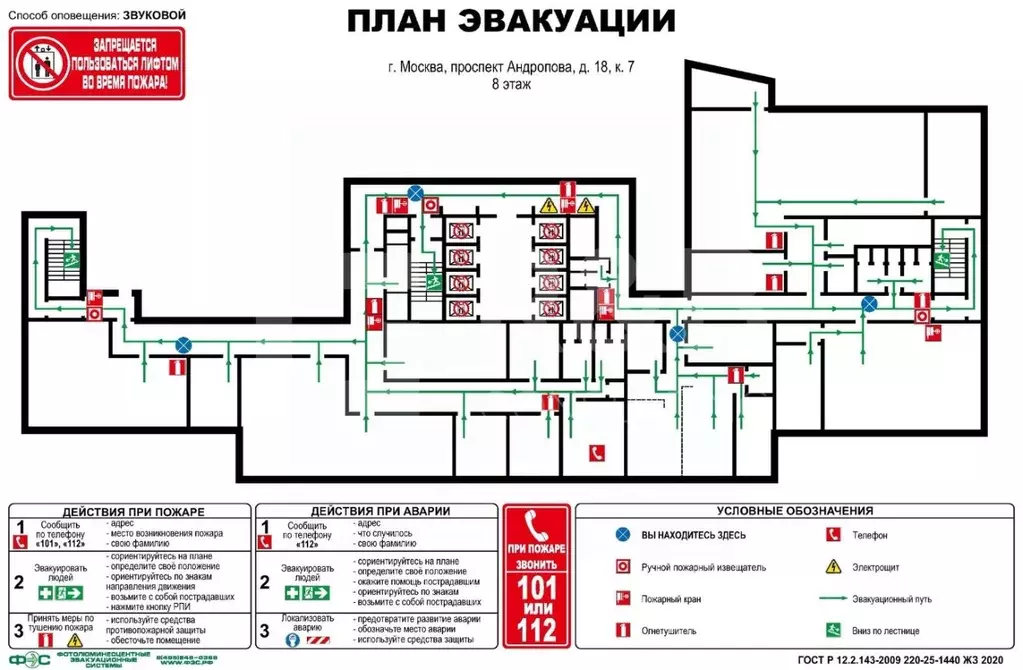 Офис в Москва просп. Андропова, 7Асоор1 (1267 м) - Фото 2