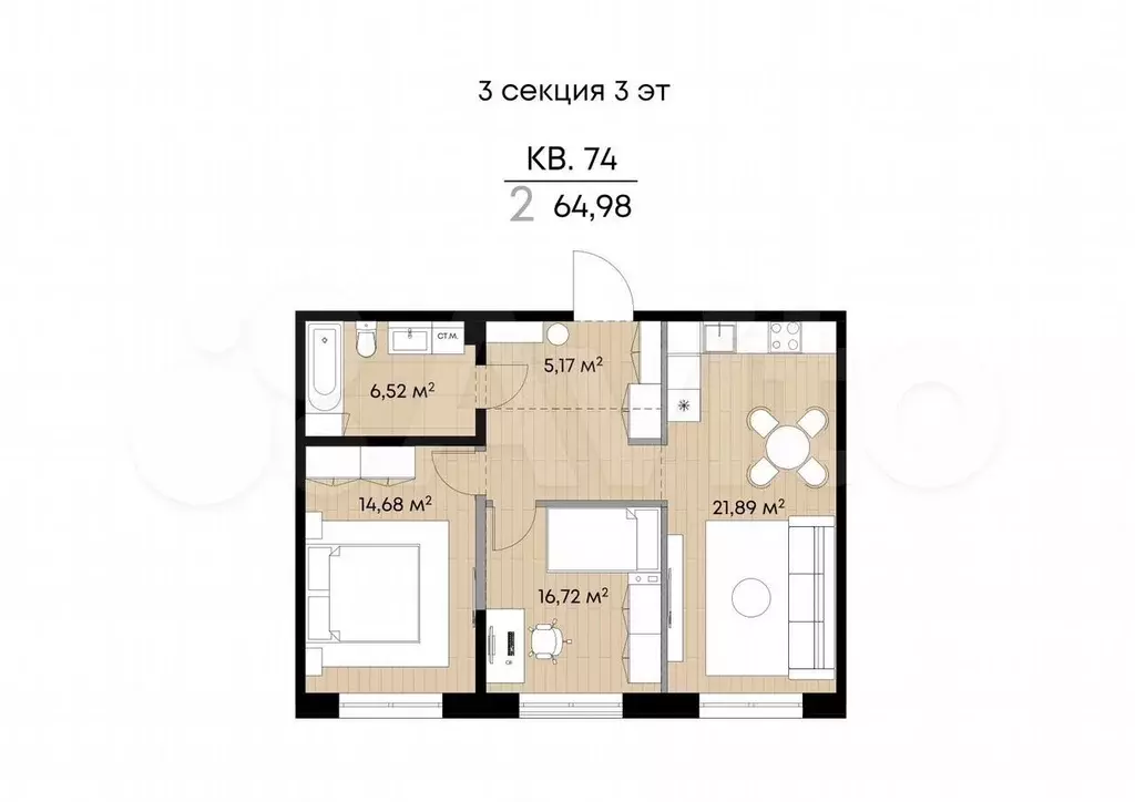 2-к. квартира, 65 м, 3/9 эт. - Фото 1