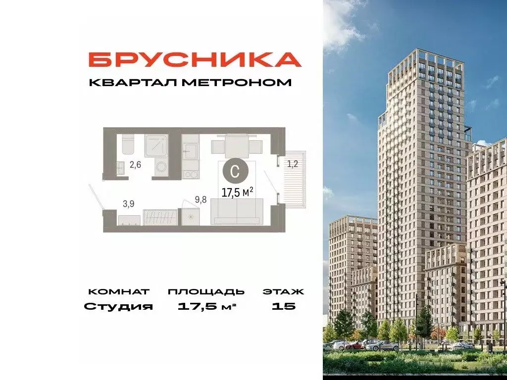 Студия Москва Тагильская ул., 6/1 (17.5 м) - Фото 0