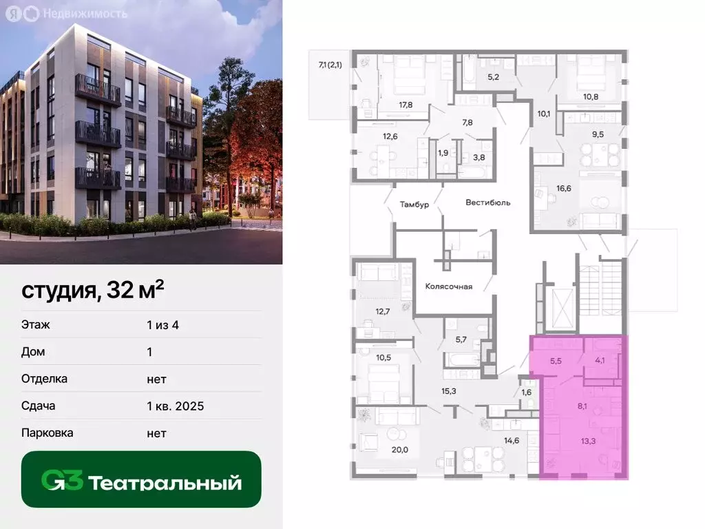 Квартира-студия: Ильинский, жилой комплекс Джи3 Театральный (32 м) - Фото 2