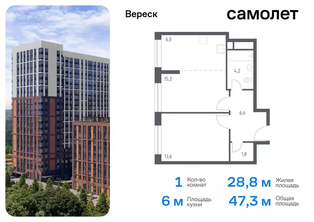 1-к кв. Москва 3-я Хорошевская ул., 17А (47.3 м) - Фото 0