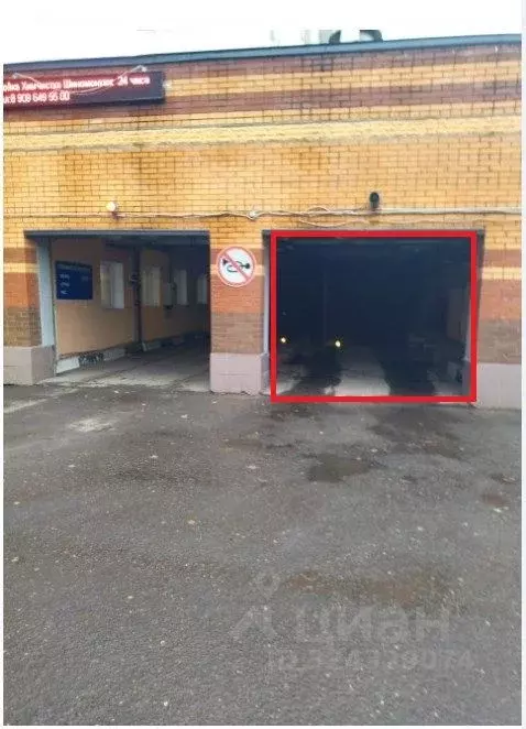 Гараж в Москва Щелковское ш., 61 (15 м) - Фото 2