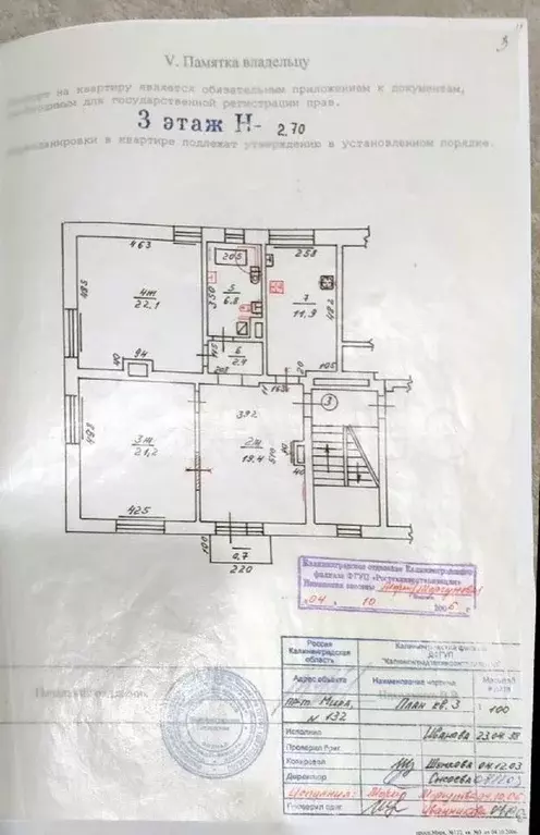 3-к. квартира, 83,8 м, 3/4 эт. - Фото 0
