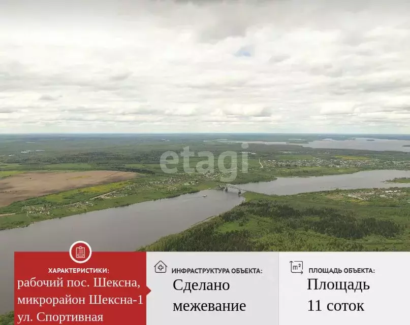 Участок в Вологодская область, Шексна рп, Шексна-1 мкр  (11.0 сот.) - Фото 2