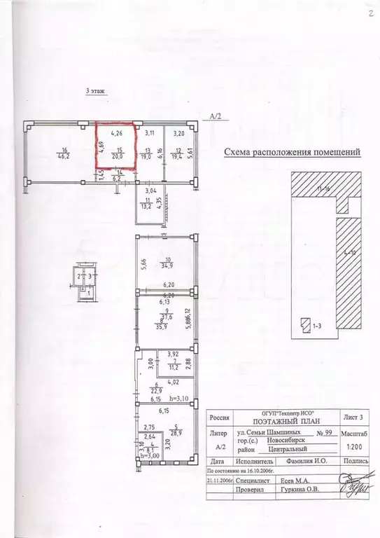Офис в здании на С.Шамшиных, 2 эт, 17 м2 - без комиссии - Фото 0