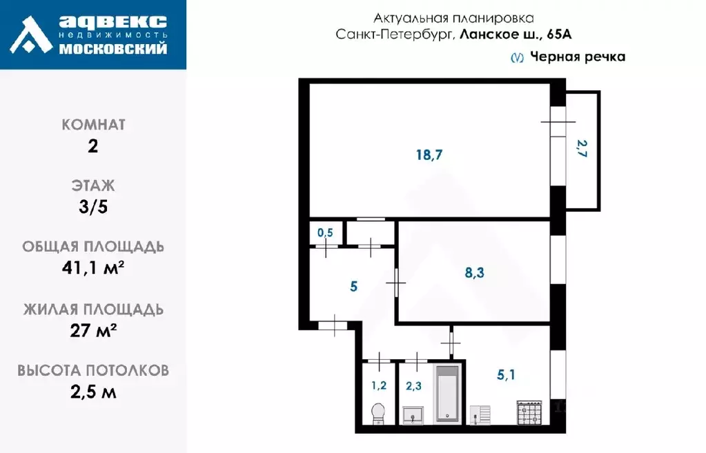 2-к кв. Санкт-Петербург Ланское ш., 65 (41.1 м) - Фото 1