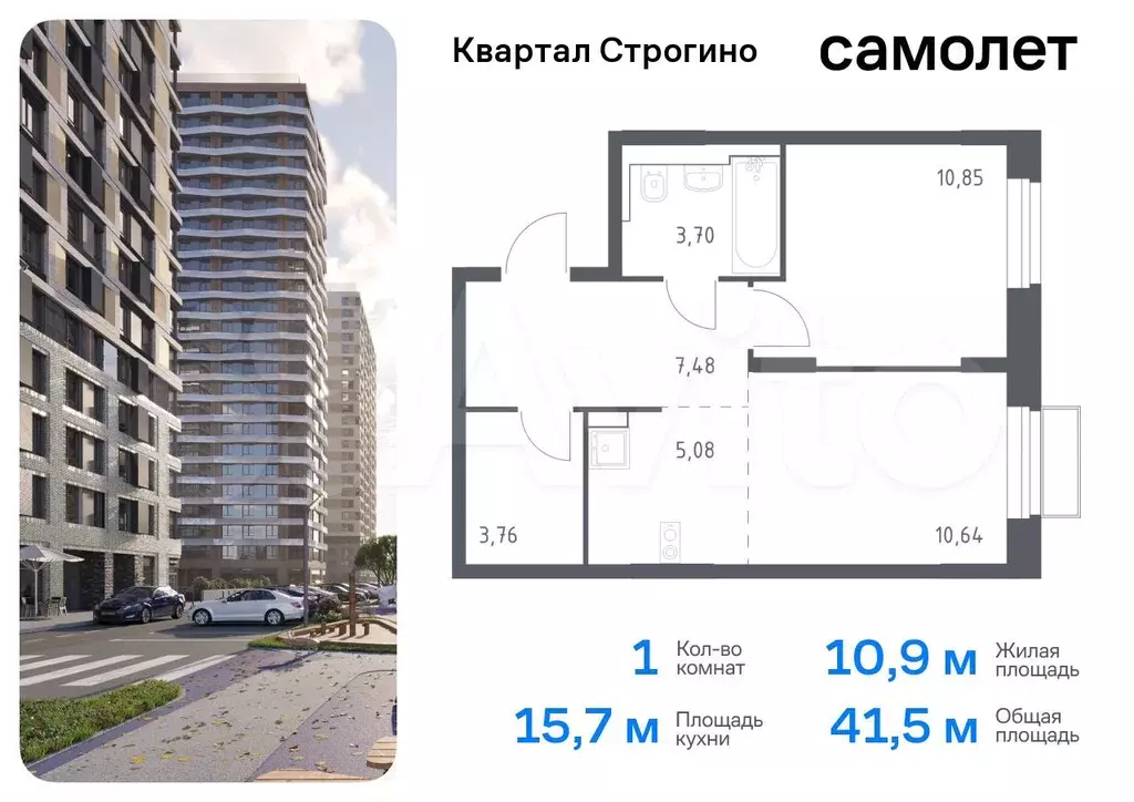 1-к. квартира, 41,5 м, 13/24 эт. - Фото 0