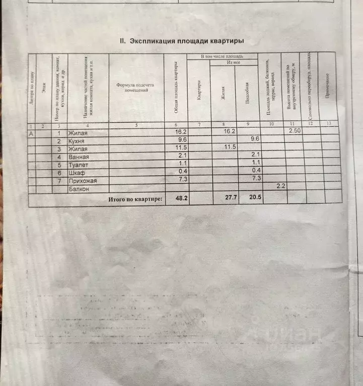 2-к кв. Владимирская область, Александров ул. Фабрика Калинина, 14 ... - Фото 0