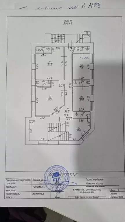 Помещение свободного назначения в Астраханская область, Астрахань ул. ... - Фото 0