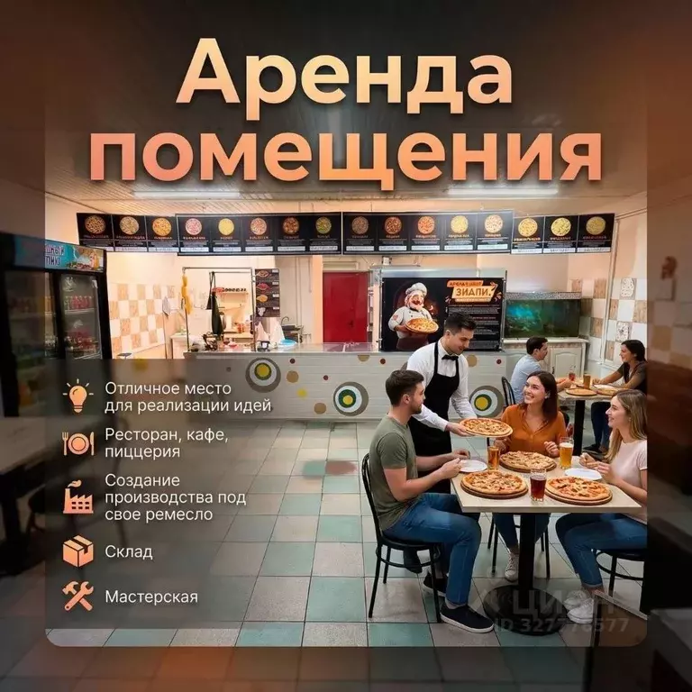 Помещение свободного назначения в Московская область, Чехов ... - Фото 2