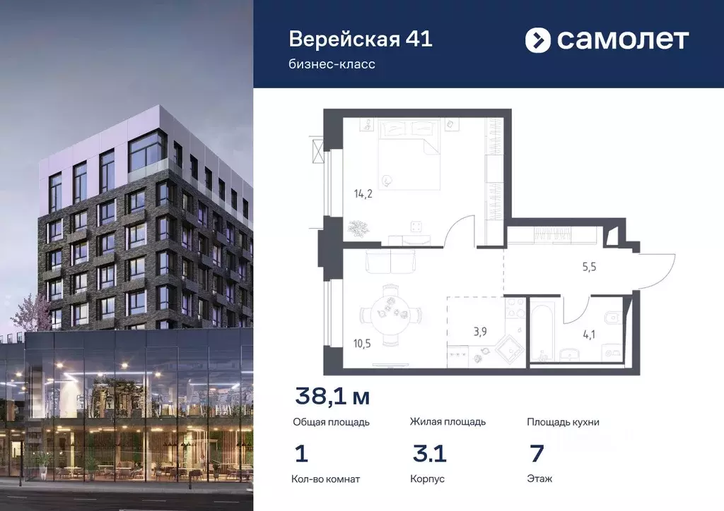 1-к кв. Москва Верейская 41 жилой комплекс, 3.1 (38.09 м) - Фото 0
