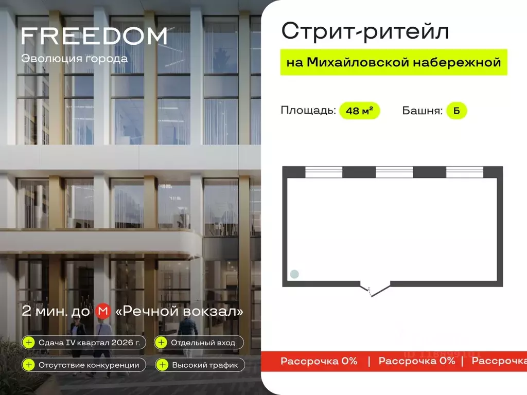 Офис в Новосибирская область, Новосибирск Большевистская ул., 14 (48 ... - Фото 0