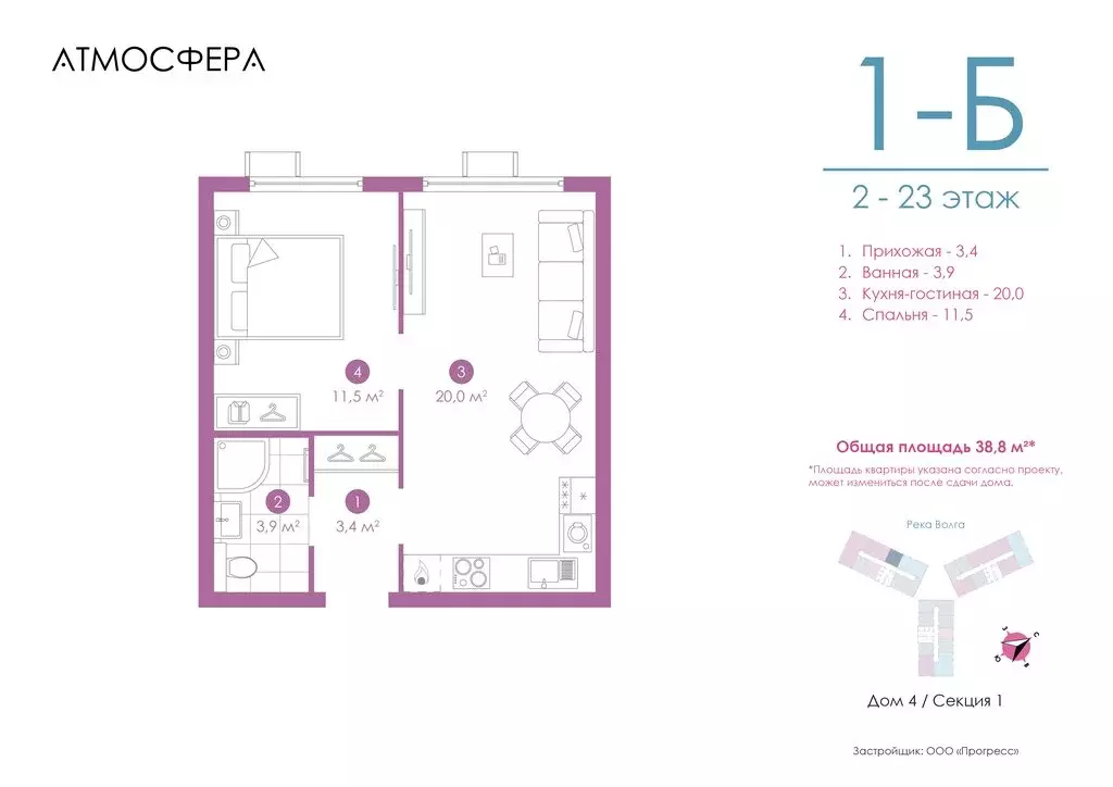 1-комнатная квартира: Астрахань, улица Бехтерева, 12/4 (38.82 м) - Фото 0