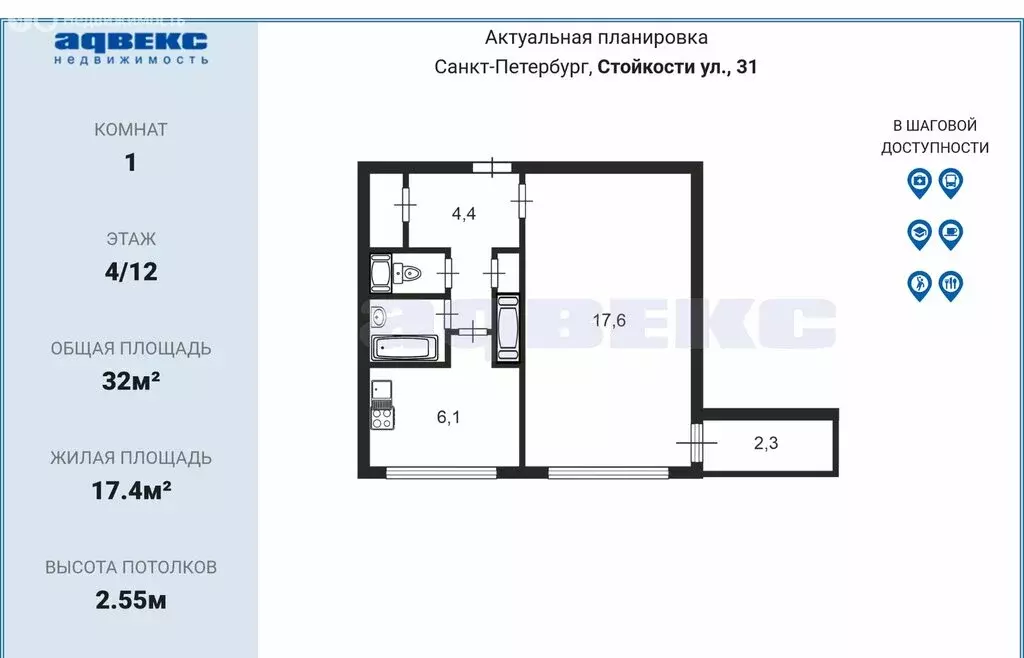 1-комнатная квартира: Санкт-Петербург, улица Стойкости, 31 (32 м) - Фото 2