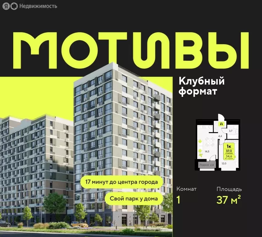1-комнатная квартира: Тюмень, улица Андрея Приказнова, 7 (37 м) - Фото 1