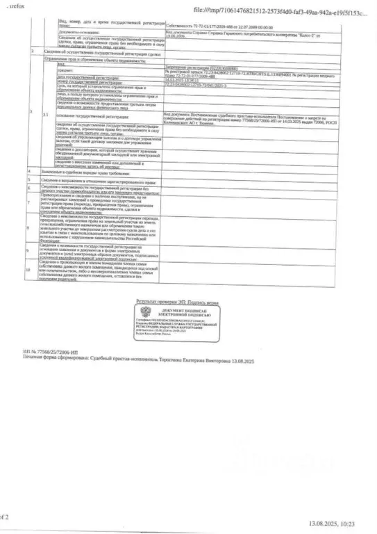 Помещение свободного назначения в Тюменская область, Тюмень ул. ... - Фото 1