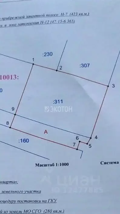 Участок в Ленинградская область, Сосновый Бор Приозерное СНТ, 10 (14.4 ... - Фото 1