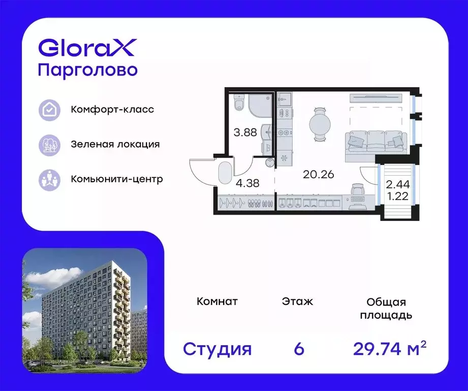 Студия Санкт-Петербург пос. Парголово, Глоракс Парголово жилой ... - Фото 0