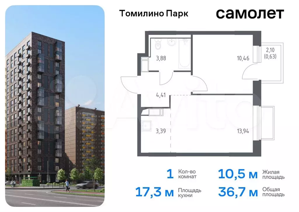 1-к. квартира, 36,7 м, 17/17 эт. - Фото 0