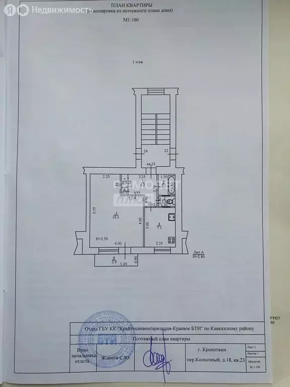 1-комнатная квартира: Кропоткин, Колхозный переулок, 18 (34.7 м) - Фото 1
