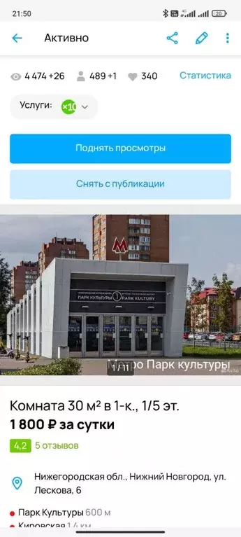 Комната Нижегородская область, Нижний Новгород ул. Героя Юрия ... - Фото 0