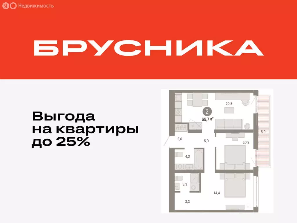 2-комнатная квартира: Тюмень, улица Республики, 205к3 (69.7 м) - Фото 0