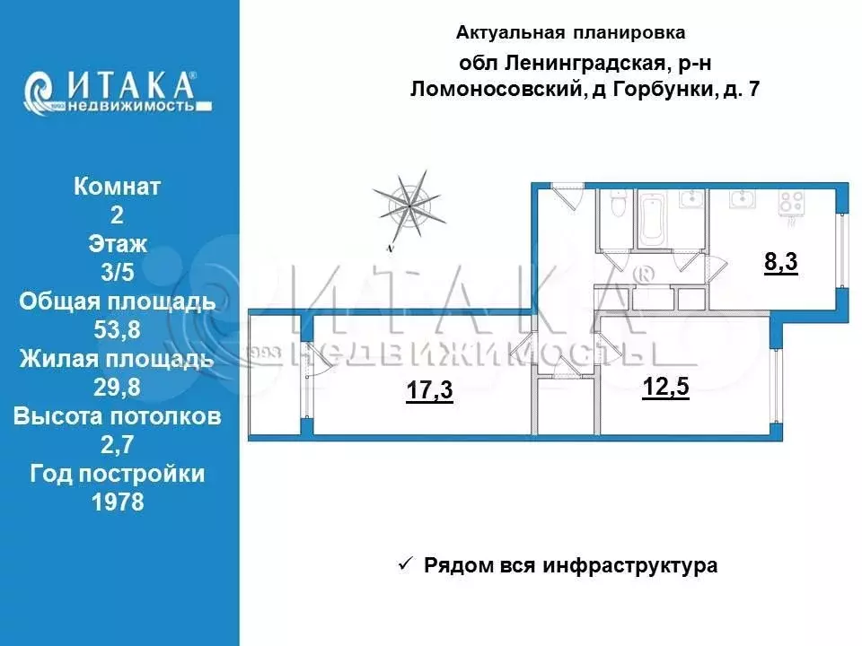 2-к. квартира, 53,8 м, 3/5 эт. - Фото 0