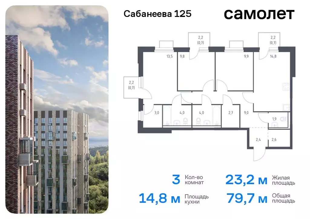 3-к кв. Приморский край, Владивосток ул. Сабанеева, 1.3 (79.7 м) - Фото 0