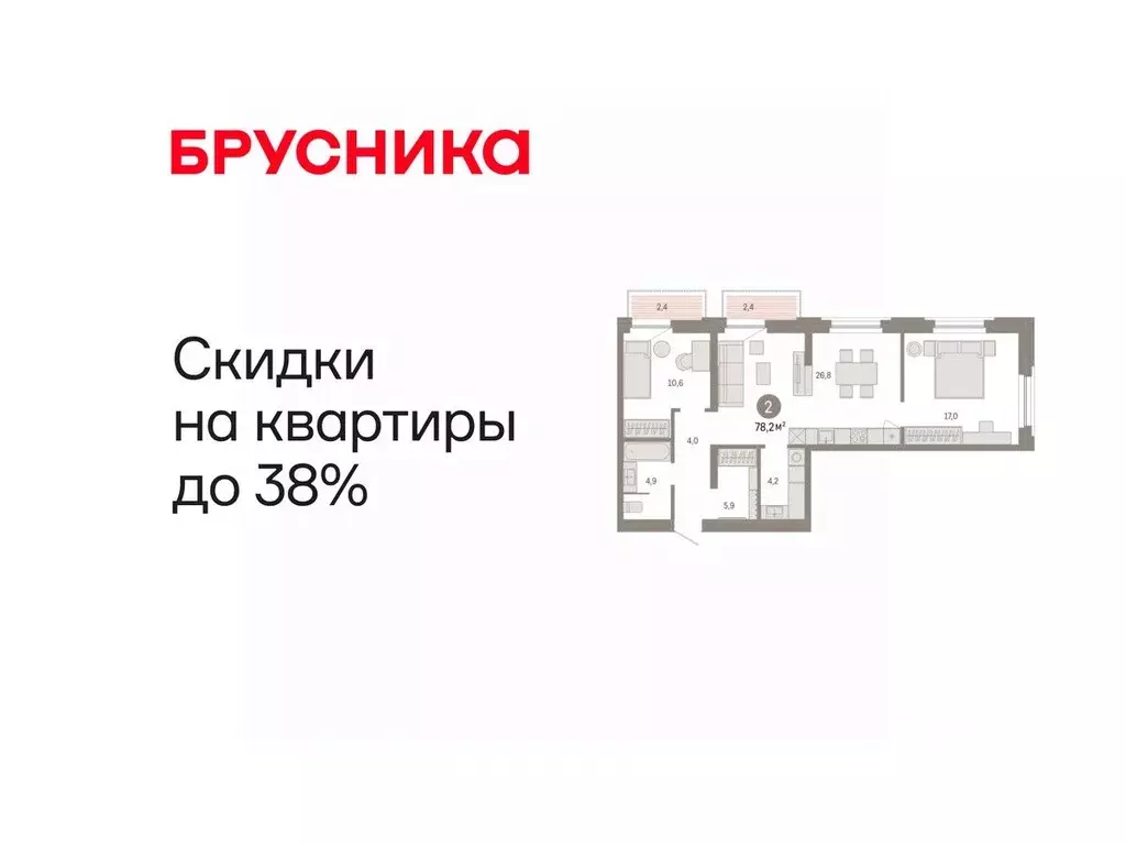 2-к кв. Тюменская область, Тюмень Мысовская ул., 26к2 (78.19 м) - Фото 1