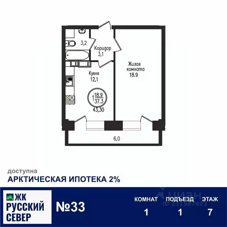 1-к кв. Мурманская область, Мурманск ул. Шевченко, 1 (43.3 м) - Фото 1