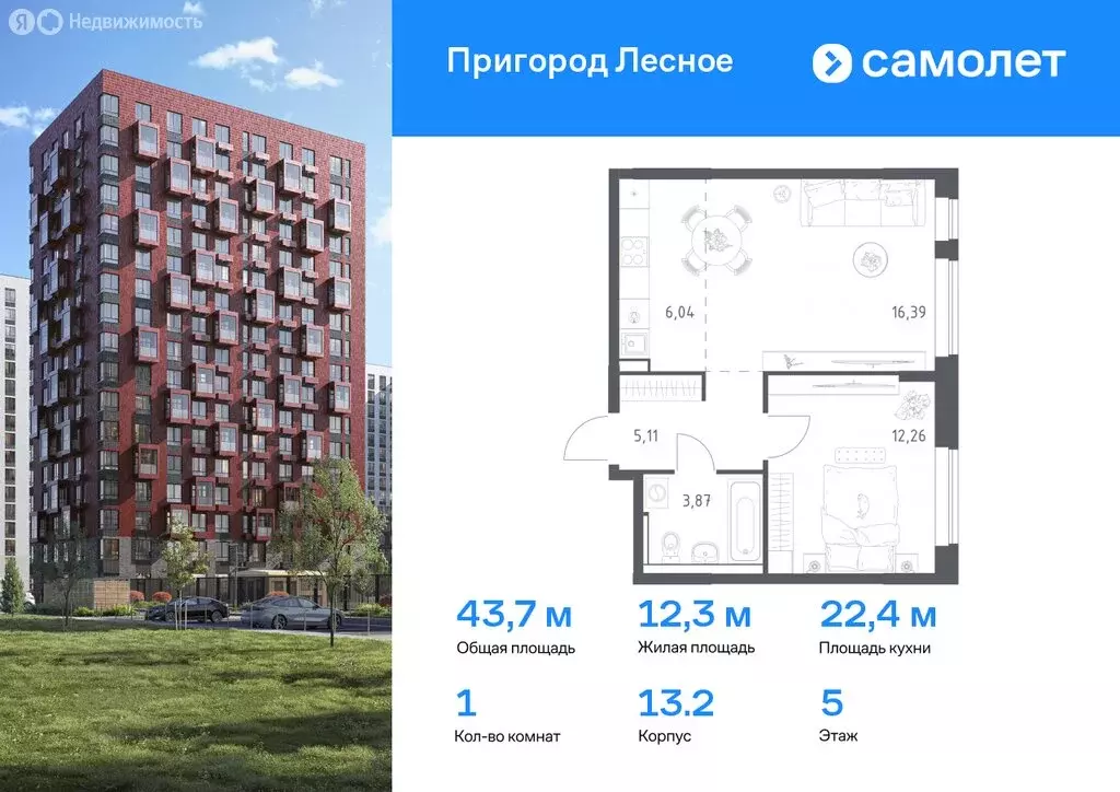 2-комнатная квартира: посёлок городского типа Мисайлово, микрорайон ... - Фото 0
