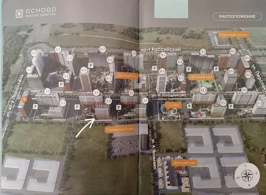 Помещение свободного назначения в Ставропольский край, Ставрополь № 35 ... - Фото 2