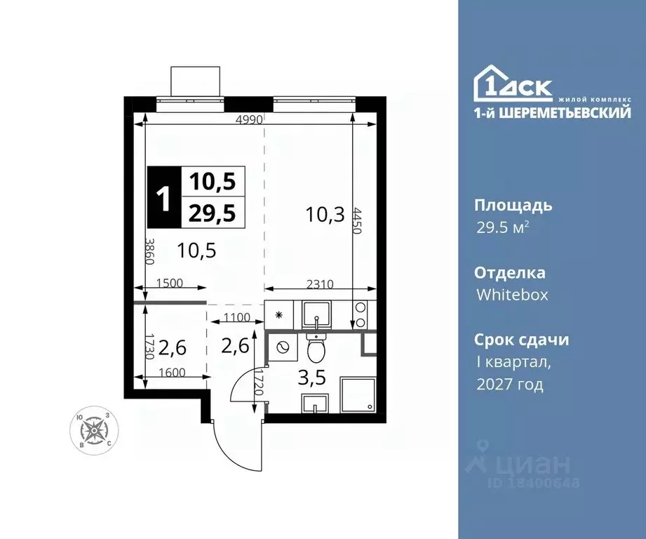 Студия Московская область, Химки Подрезково мкр,  (29.5 м) - Фото 0