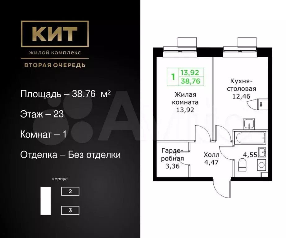 1-к. квартира, 38,8 м, 23/25 эт. - Фото 0