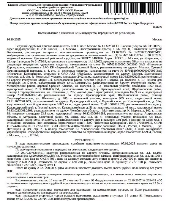 Свободной планировки кв. Рязанская область, Рязань Интернациональная ... - Фото 1