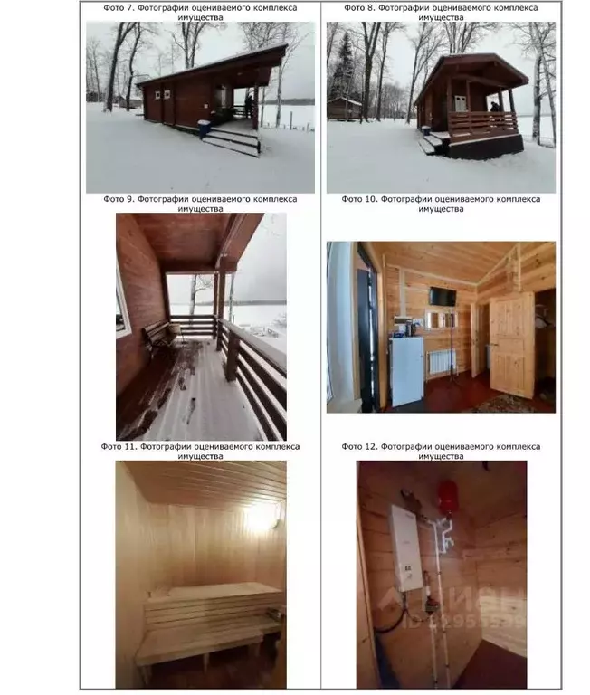 Помещение свободного назначения в Московская область, Истра ... - Фото 2