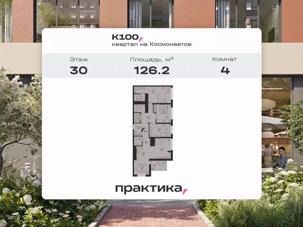 4-к кв. Свердловская область, Екатеринбург Эльмаш жилрайон, К100 жилой ... - Фото 1