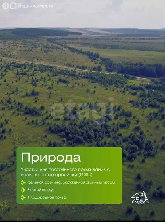 Участок в Пермский муниципальный округ, посёлок Красный Восход (9 м) - Фото 2